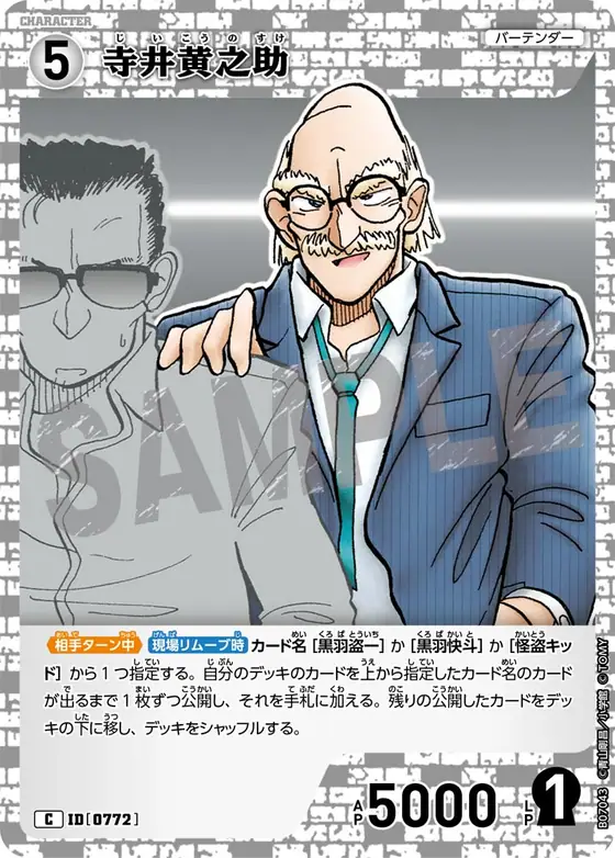 Konosuke Jii