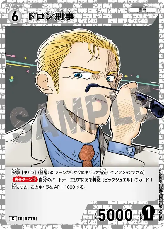 Detective Doron