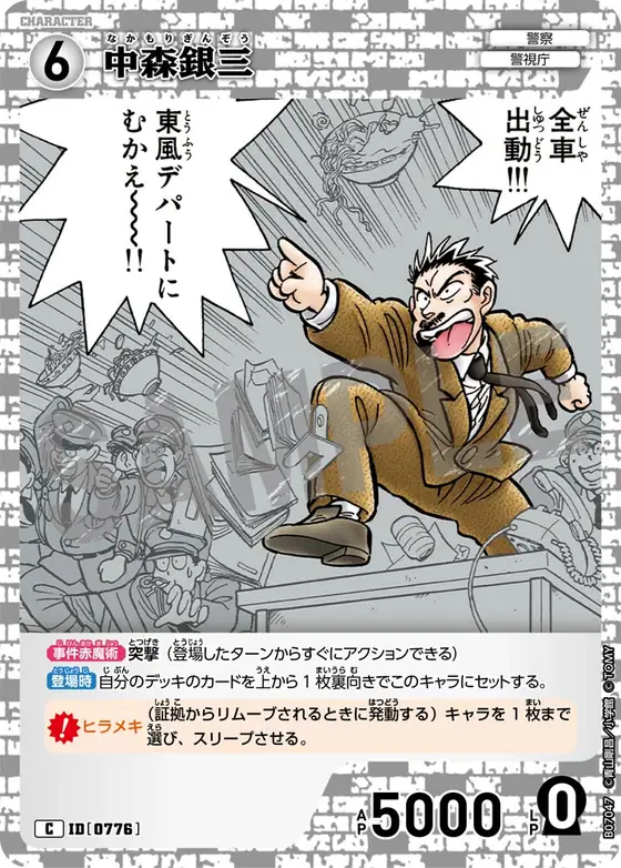 Ginzo Nakamori