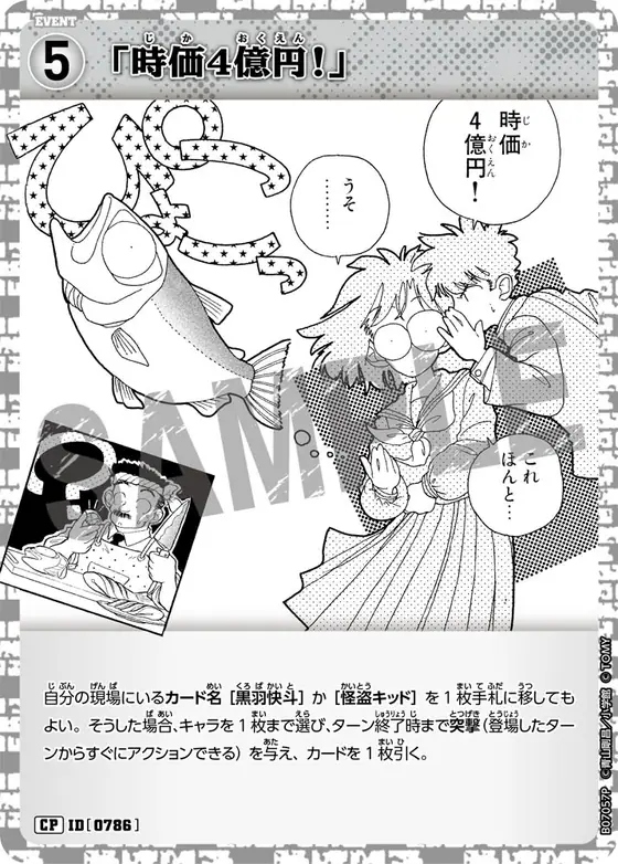 "Worth 400 million yen right now!"
