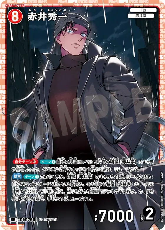 Shuichi Akai