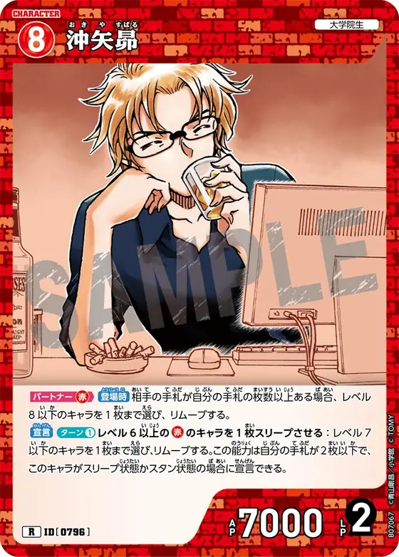 Subaru Okiya