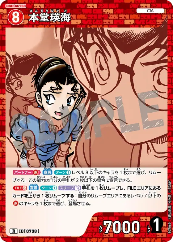Hidemi Hondo