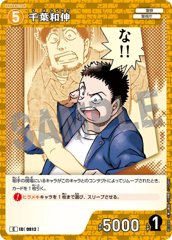 Kazunobu Chiba