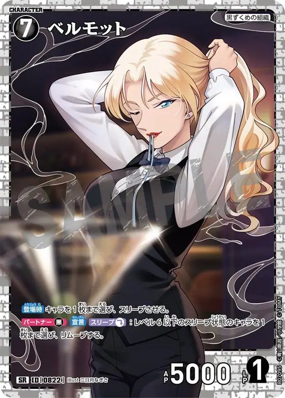 Vermouth