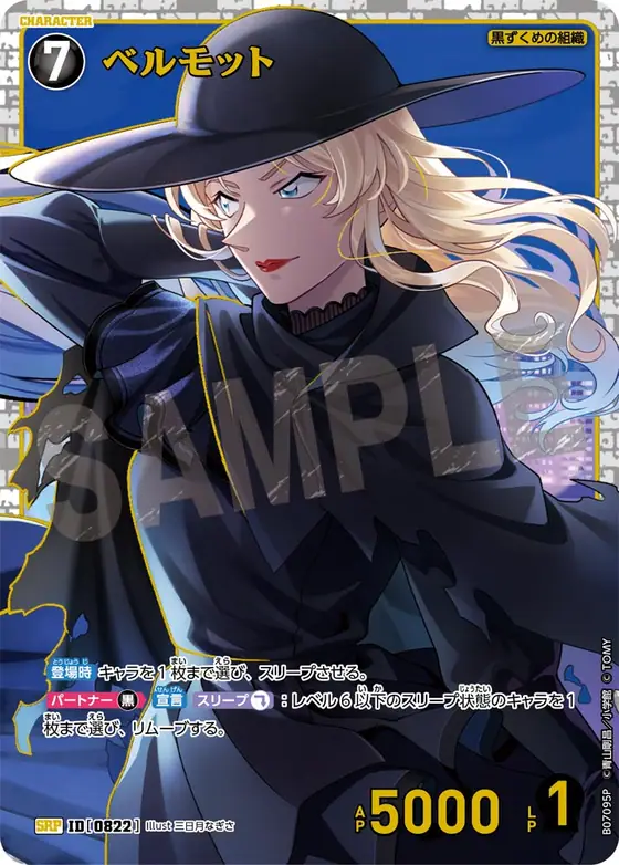 Vermouth