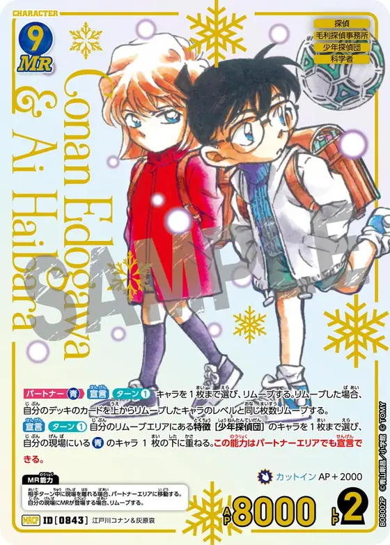 Conan Edogawa & Ai Haibara
