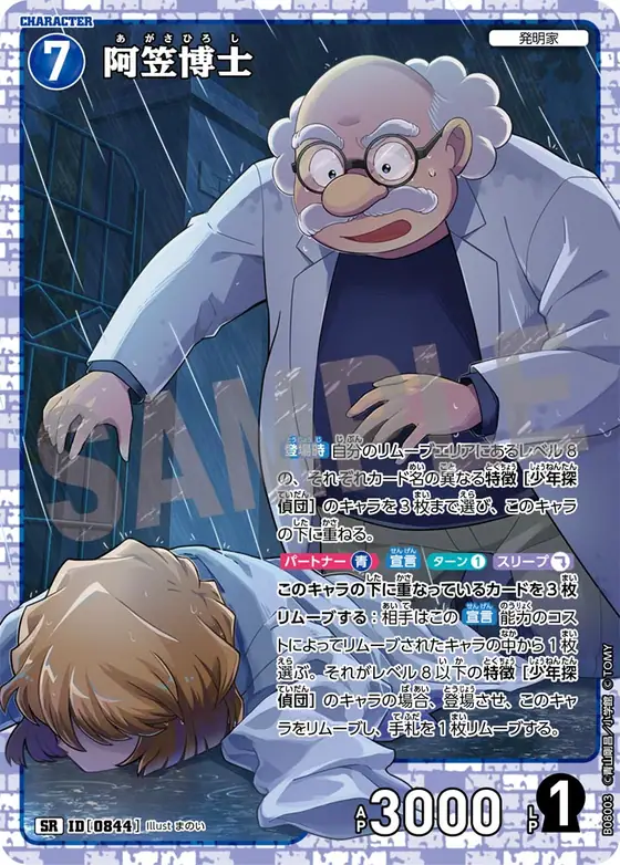 Hiroshi Agasa