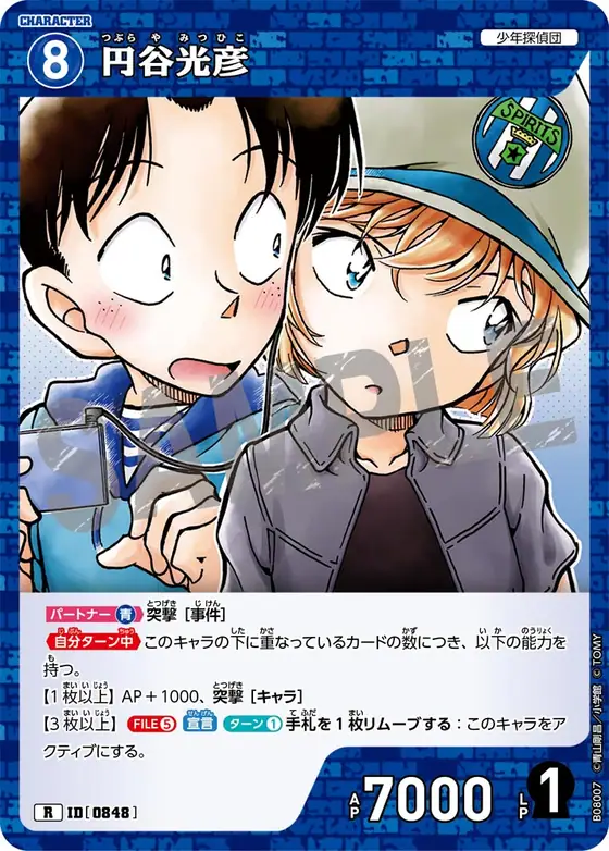 Mitsuhiko Tsuburaya