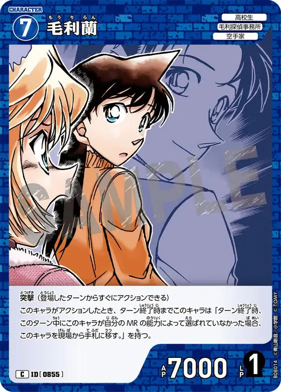 Ran Mori