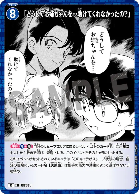 "Why… didn't you save my sister?"