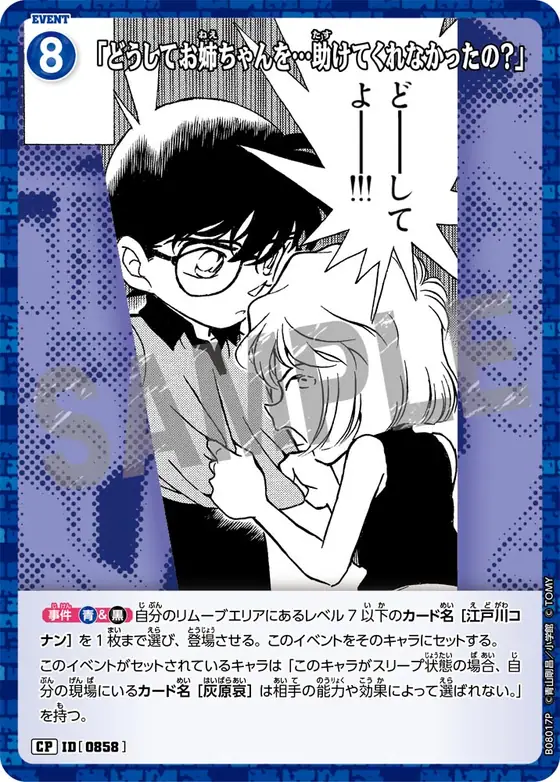 "Why… didn't you save my sister?"