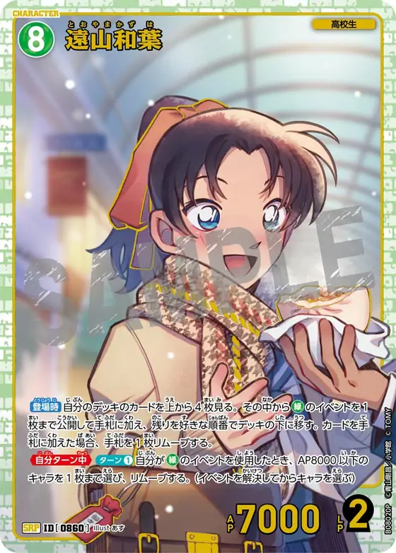 Kazuha Toyama