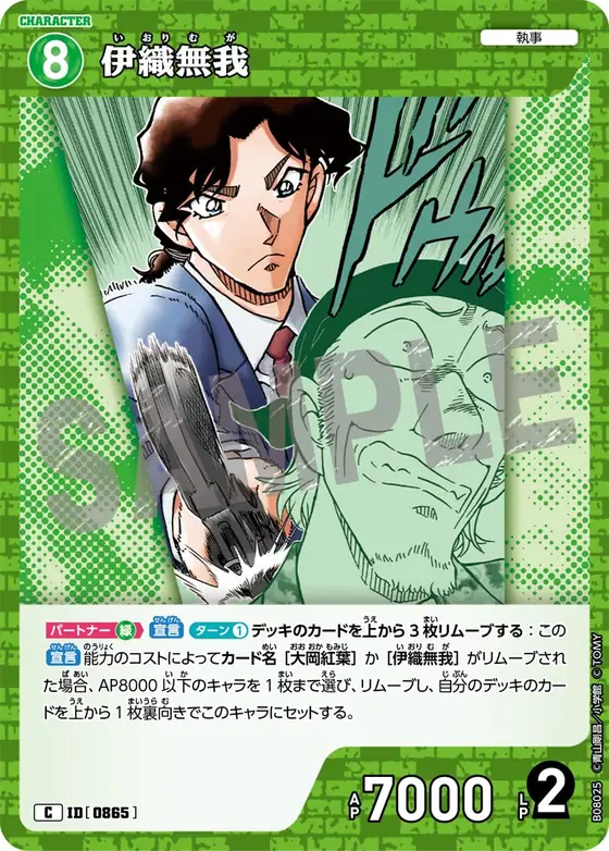 Muga Iori