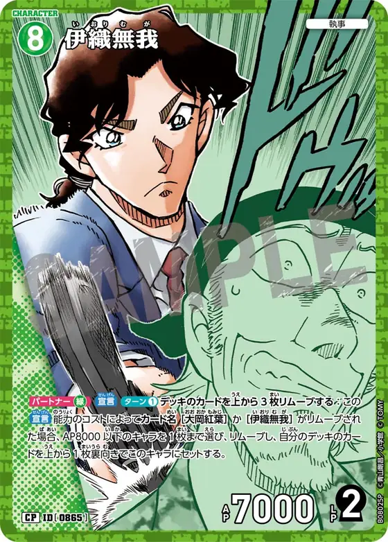 Muga Iori
