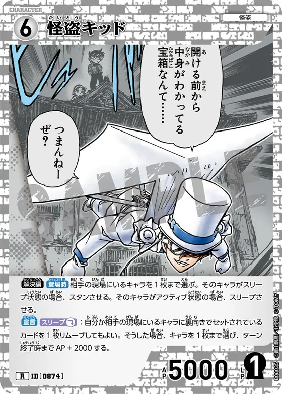 Kaitou Kid
