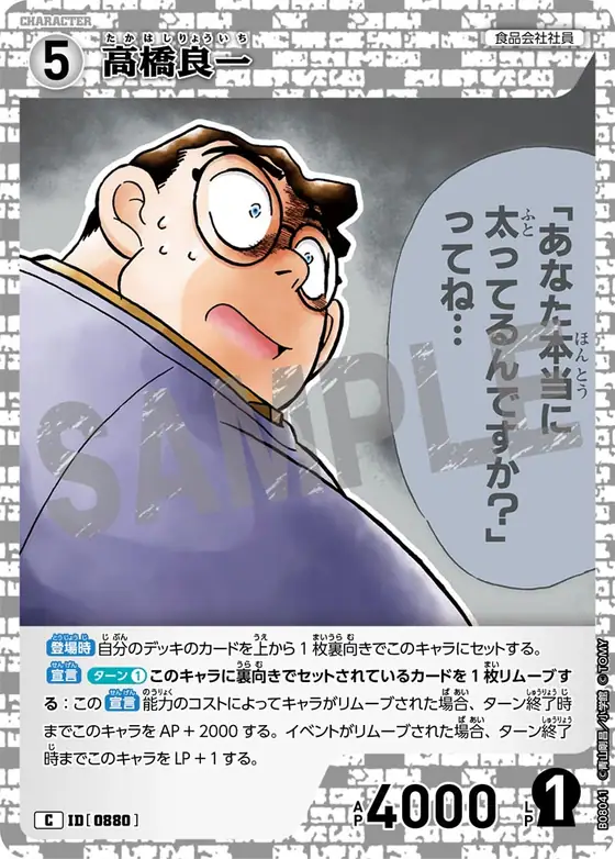 Ryoichi Takahashi