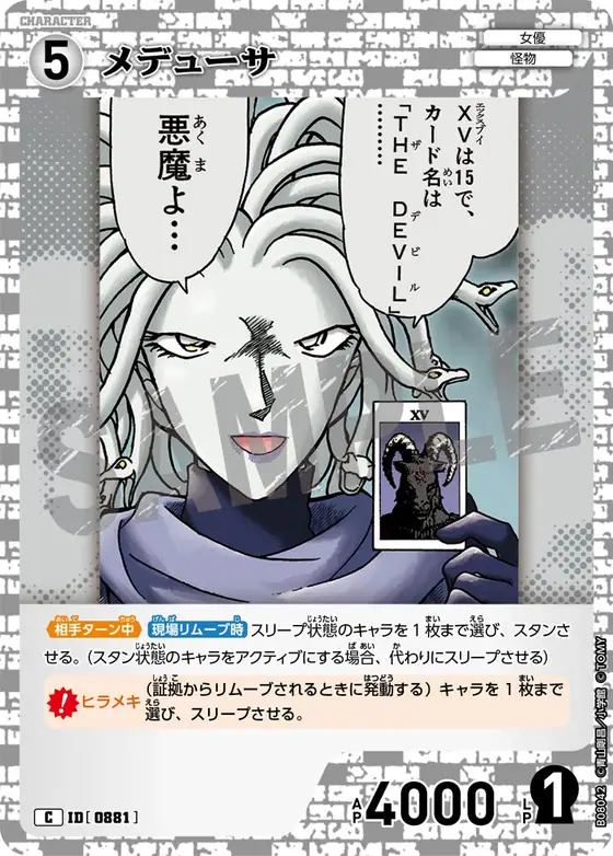 Medusa