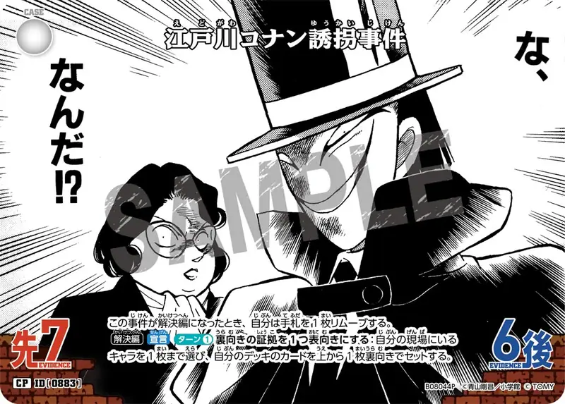 The Conan Edogawa Kidnapping Case