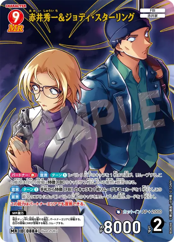 Shuichi Akai & Jodie Starling