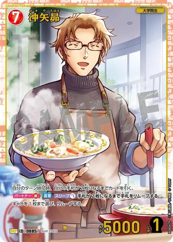 Subaru Okiya