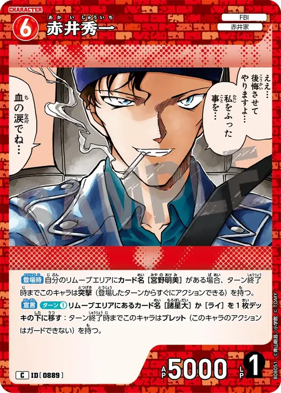Shuichi Akai