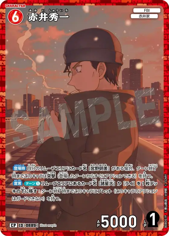 Shuichi Akai