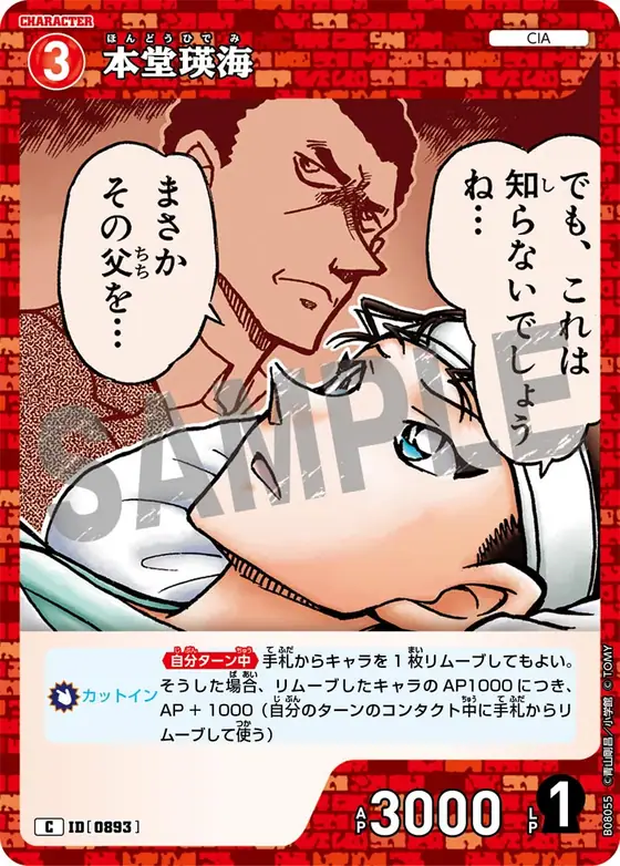 Hidemi Hondo