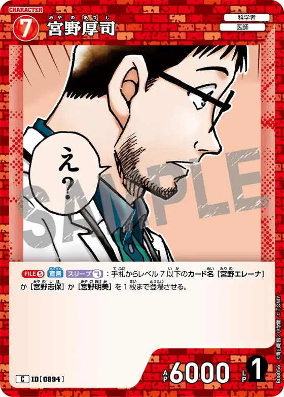 Atsushi Miyano