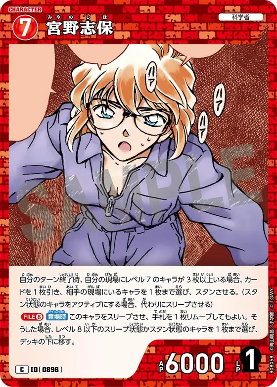 Shiho Miyano