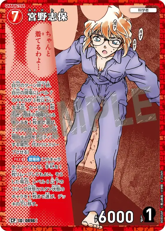 Shiho Miyano
