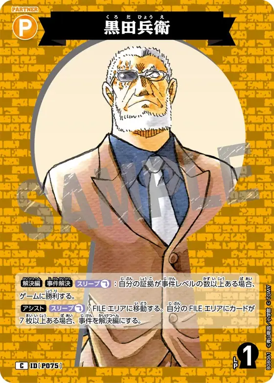 Hyoue Kuroda