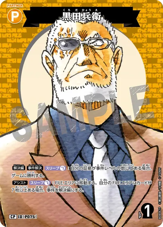 Hyoue Kuroda