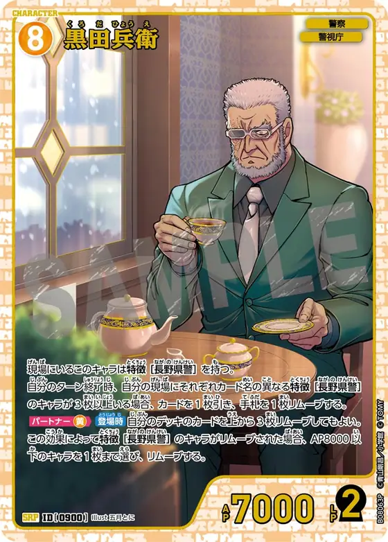 Hyoue Kuroda