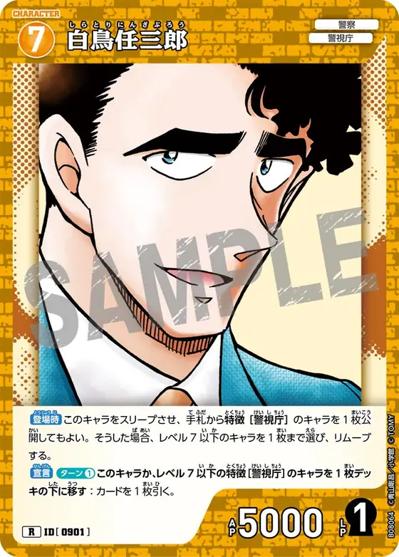 Ninzaburo Shiratori