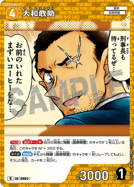 Kansuke Yamato