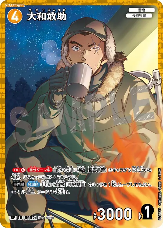 Kansuke Yamato