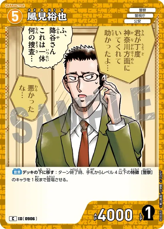 Yuya Kazami