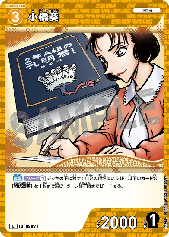 Aoi Kobashi
