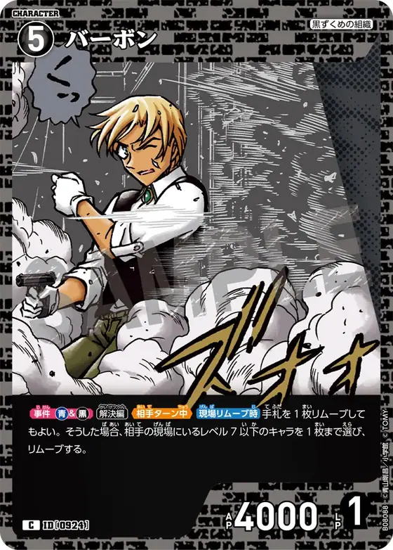 Bourbon
