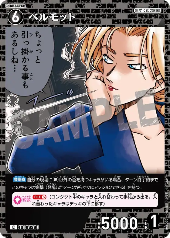 Vermouth