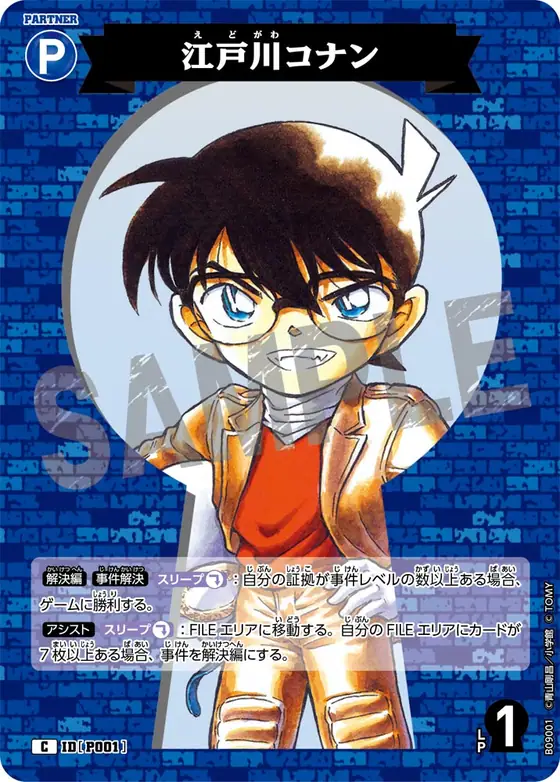 Conan Edogawa