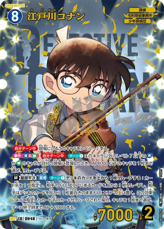 Conan Edogawa