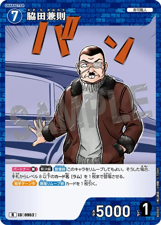 Kanenori Wakita