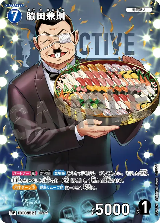 Kanenori Wakita