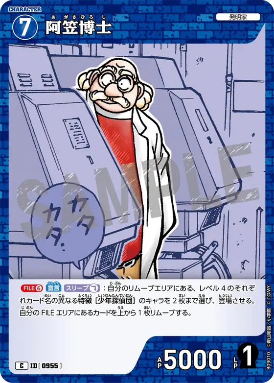 Hiroshi Agasa