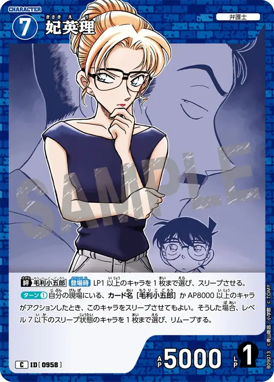 Eri Kisaki