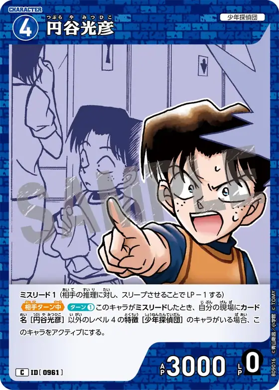 Mitsuhiko Tsuburaya