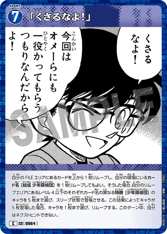"Don't Lose Heart!"