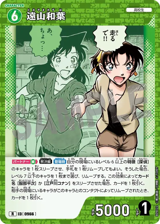 Kazuha Toyama